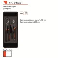 Wkładka F1BT08 wraz ze spisem narzędzi.